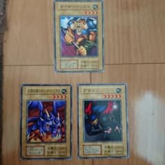 遊戯王カード 初期ノーマルカード3枚セットのサムネイル