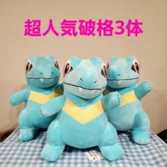 超人気破格！3体！ポケモン めちゃもふぐっとぬいぐるみ ワニノコ