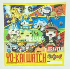 新品✨妖怪ウォッチ   ランチクロス　ナフキン③のサムネイル
