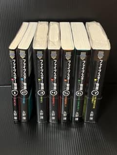 ファイブスター物語 リブート 1-7巻セット 永野護 美品 3〜7巻は未開封