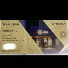 大阪　Folio Sakura Shinsaibashi Osaka 無料宿泊券のサムネイル