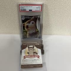 【PSA10】オオタチ AR&会員証のサムネイル