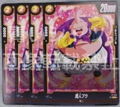 ドラゴンボール フュージョンワールド 魔人ブウ プロモーションパック