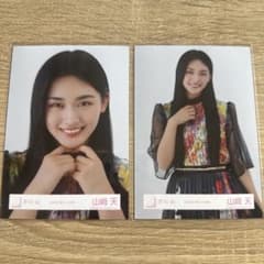 櫻坂46 山崎天 生写真 2枚セットのサムネイル