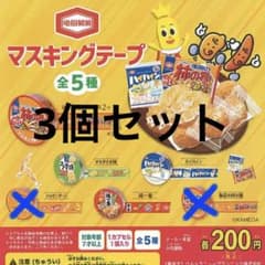 亀田製菓 マスキングテープのサムネイル