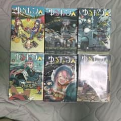 ゆるキャン△ 1巻～6巻セット あfろのサムネイル