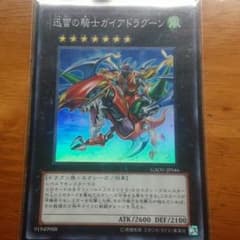 ガイアドラグーンのサムネイル