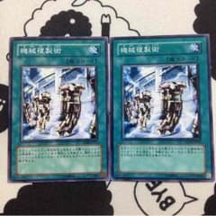 機械複製術2枚のサムネイル