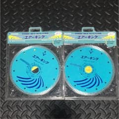 ダイヤモンドカッターのサムネイル