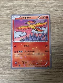 ファイヤー CP5 幻·伝説ドリームキラコレクション 005/036のサムネイル