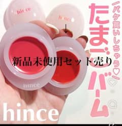 hince ロウグロウデューイーボール&ミニリップペンシルのサムネイル