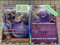 【美品】　ポケカ　マツバの確信　SARのサムネイル