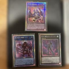 共命の翼ガルーラ他　プリシクセットのサムネイル