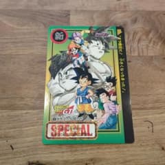 ドラゴンボール GT カードダス 孫悟空と仲間たち ジャンボカード No.0