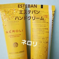 ESTEBAN エステバン　ハンドクリーム　ネロリ２本のサムネイル