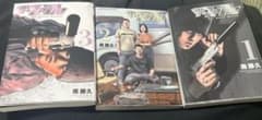 ぱ*お様 ザ・ファブThe third secret1～3巻