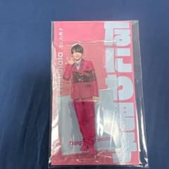なにわ男子 アクスタ 西畑大吾のサムネイル