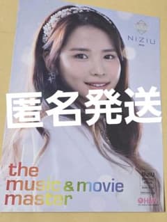 NiziU HMV 플라이어 마야