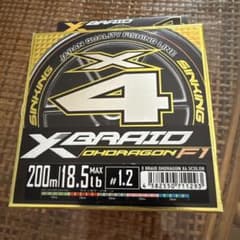 エックスブレイド オードラゴン X4 1.2号200m（5カラー）のサムネイル