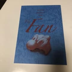 ファンクラブツアー　台本のサムネイル