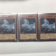 遊戯王 青眼の亜白龍 KCレアのサムネイル