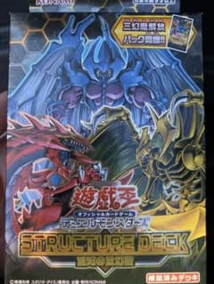 遊戯王 混沌の三幻魔未開封のサムネイル