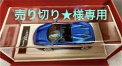 フェラーリ488 SPIDER MRコレクションミニカー1/43 Ferrari 488 Spider The Pro 1:43 | MR Collection Models