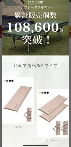 CAMDOOR インフレーターマット ベージュのサムネイル