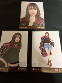 乃木坂46 橋本奈々未 ブランコ 訳アリコンプ 生写真 乃木坂46 橋本奈々未 ブランコ 訳アリコンプ 生写真 - メルカリ