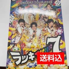 ジャニーズWEST/ジャニーズWEST CONCERT TOUR 2016 ラ…のサムネイル