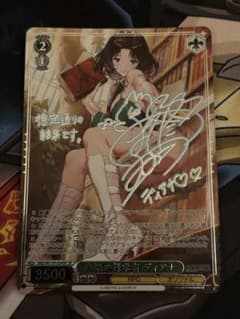 ヴァイス ブラウンダスト 未知の探求者 ディアナ SP - メルカリ