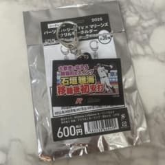 千葉ロッテマリーンズ 石垣雅海 アクリルキーホルダーのサムネイル