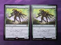 MTG　野茂みのアルカイック　2枚セット　日本語　SOS