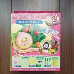 こびとづかん おべんとうキットのサムネイル
