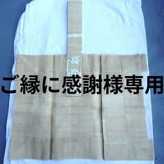 未使用 五条袈裟 麻 生成り(エクルベージュ)色 仏教 僧侶 法衣 - メルカリ
