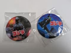 ゴジラ缶バッジ2個セット(未開封)海洋堂フィギュアミュージアムのサムネイル
