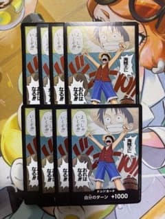 ワンピースカード ルフィ ドンカード 海賊王に俺はなる!!!! 8枚 - メルカリ