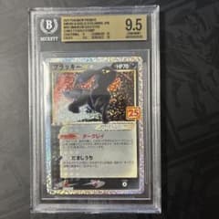 ポケモンカード ブラッキー 25th プロモ BGS 9.5 ゴールド - メルカリ