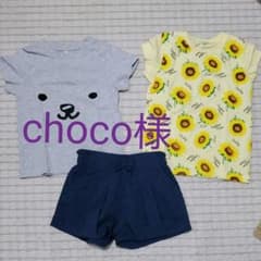 専用 キッズ用 Tシャツとズボンのサムネイル