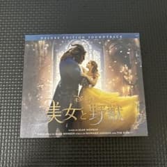 「美女と野獣」オリジナル・サウンドトラック-デラックス・エディション-<日本語…のサムネイル