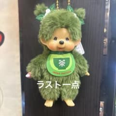 モンチッチ京都嵐山茶和々限定 お濃茶モンチッチちゃん - メルカリ