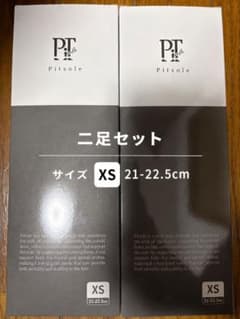 Pitsole ピットソール XSサイズ 2個セットのサムネイル
