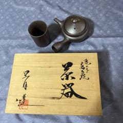 萬古焼　湯呑みのサムネイル