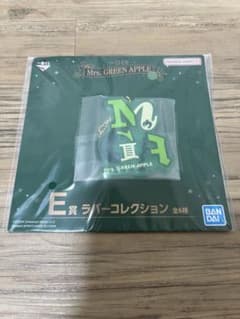 Mrs. GREEN APPLE 一番くじ E賞 ラバーコレクションのサムネイル