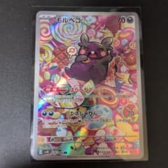 モルペコ AR スカーレット&バイオレット 拡張パック 古代の咆哮 キラ 07…のサムネイル