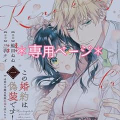 ▹さらり様専用①◃のサムネイル