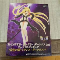 To LOVEるーとらぶるーダークネスのサムネイル