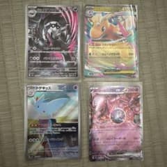ポケモンカード 4枚セットのサムネイル