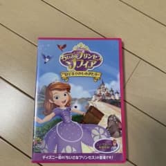 ちいさなプリンセス ソフィア/はじまりのものがたりのサムネイル