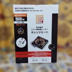 メトロ電気工業 省エネカーボン こたつ用取替ヒーター MCU-501E(DKB)のサムネイル